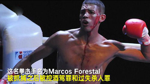 美国拳击手Marcos Forestal