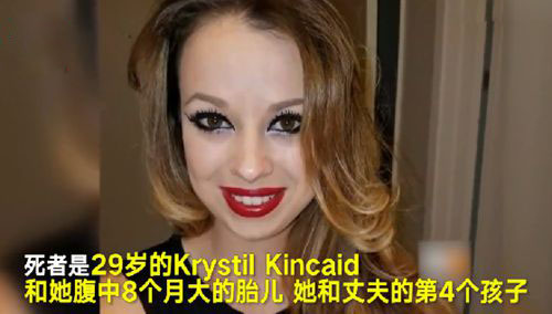 ¹Krystil Kincaid